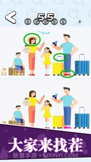 找茬王者我最强截图1 找茬王者我最强截图1