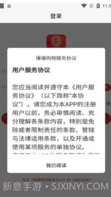 爆爆购物截图2 爆爆购物截图2