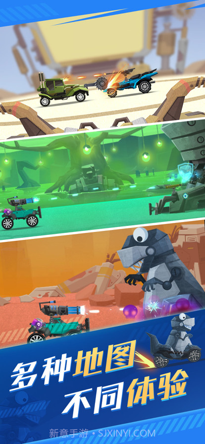 飞车大乱斗截图5 飞车大乱斗截图5