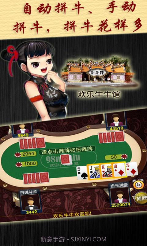 欢乐牛牛截图3 欢乐牛牛截图3