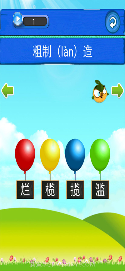 我爱消成语截图4 我爱消成语截图4