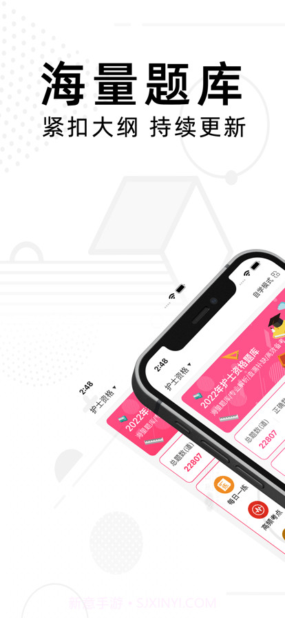 护士资格考试题库截图1 护士资格考试题库截图1