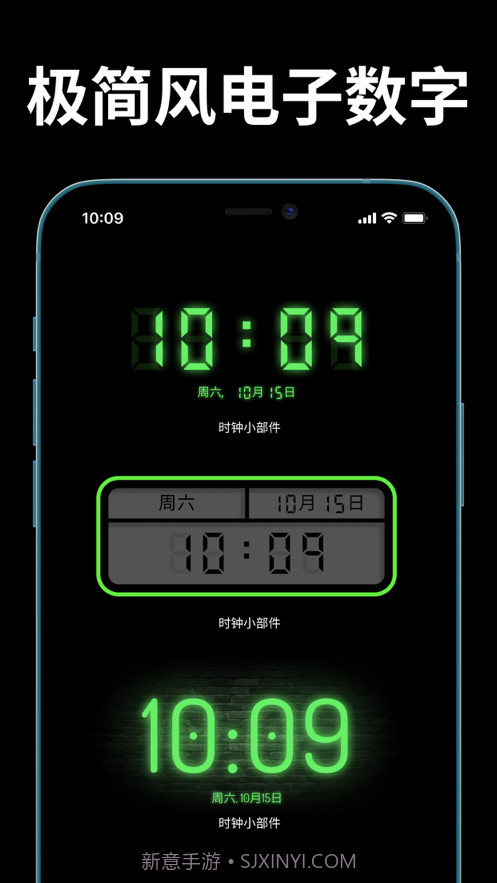 时钟小部件截图3