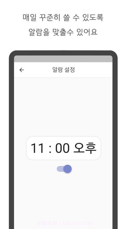 11DIARY截图4 11DIARY截图4