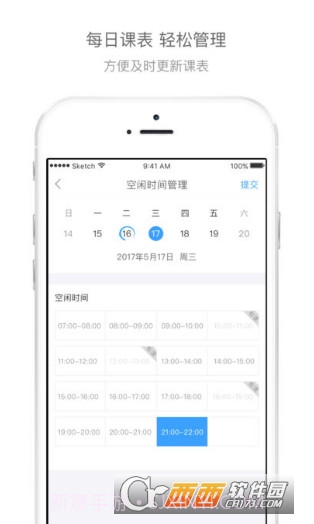 辅导君老师版截图1 辅导君老师版截图1