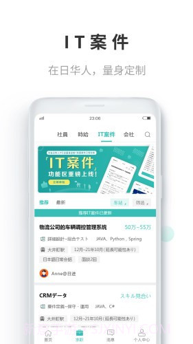 Ujob(求职招聘)截图1 Ujob(求职招聘)截图1
