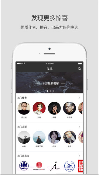 静雅思听截图5 静雅思听截图5