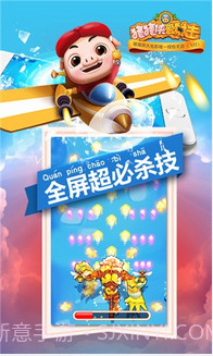 猪猪侠爱射击截图5 猪猪侠爱射击截图5