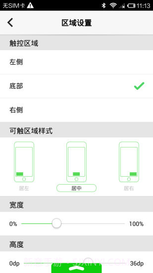 IOS控制中心截图4