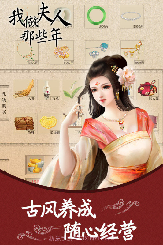 我做夫人那些年橙光完结截图2 我做夫人那些年橙光完结截图2