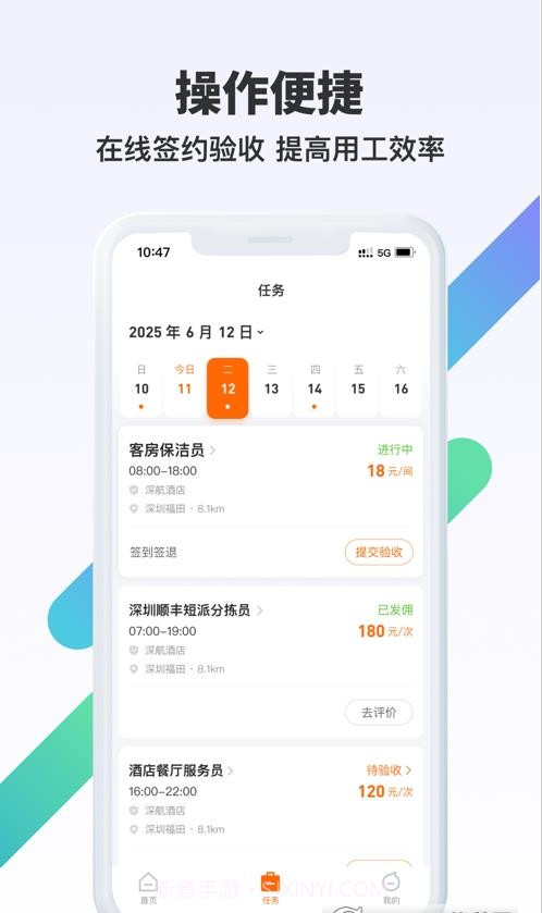 众乐有活截图2 众乐有活截图2