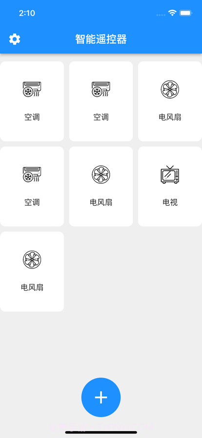 智能遥控器截图1 智能遥控器截图1