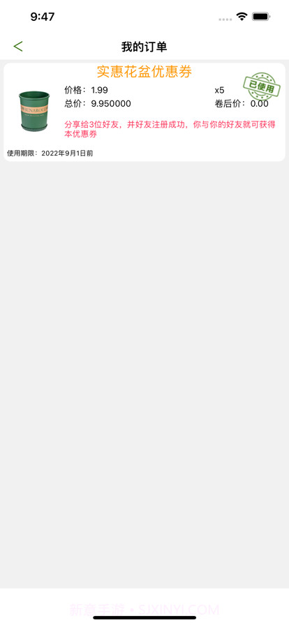 植友圈截图3 植友圈截图3