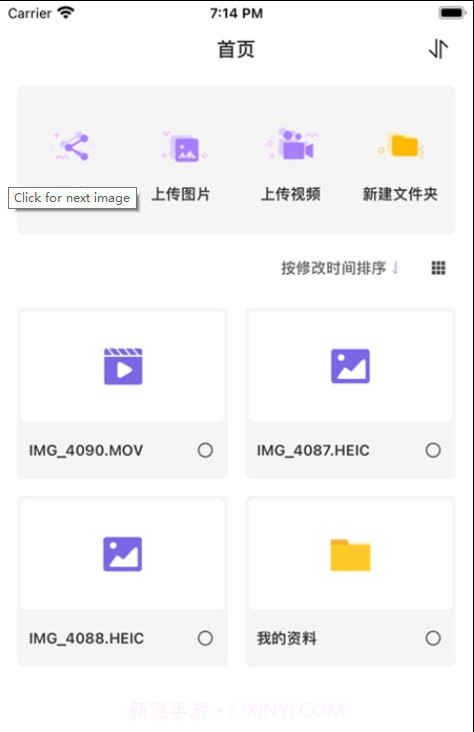 太极云盘截图3 太极云盘截图3
