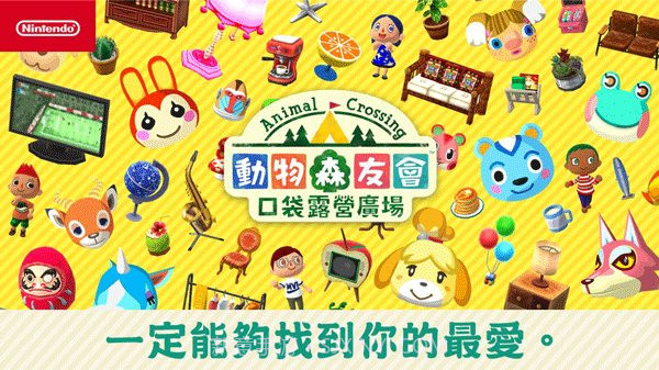 Animal Crossing New Horizons中文版截图3 Animal Crossing New Horizons中文版截图3