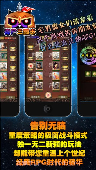 丧尸三国志截图4