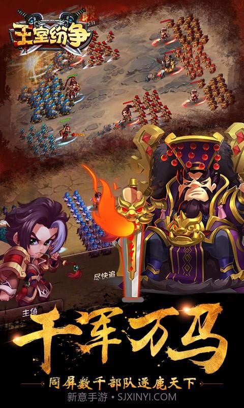 王室纷争截图3 王室纷争截图3