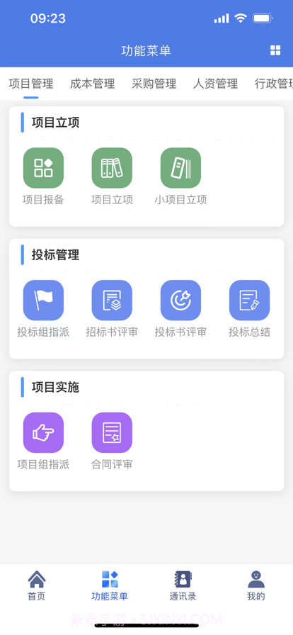 省软办公截图8 省软办公截图8
