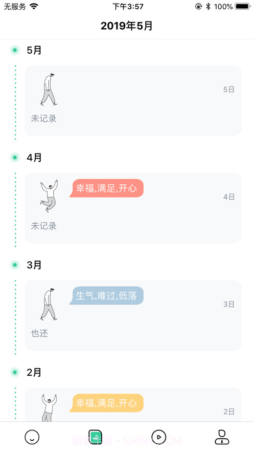 今日晴截图2 今日晴截图2