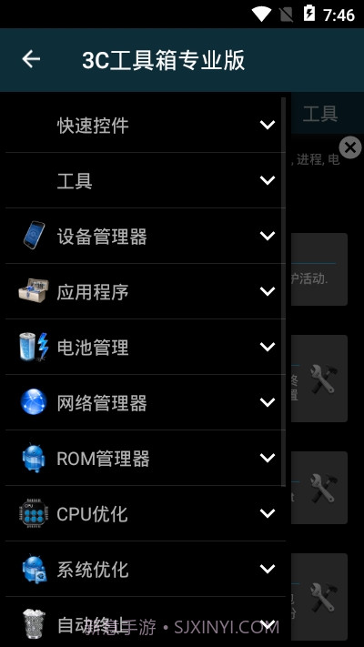 3C Toolbox专业版（系统清理优化）截图2