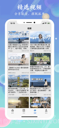 花游截图2 花游截图2