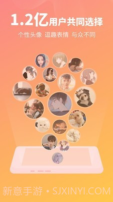 头像馆截图3 头像馆截图3