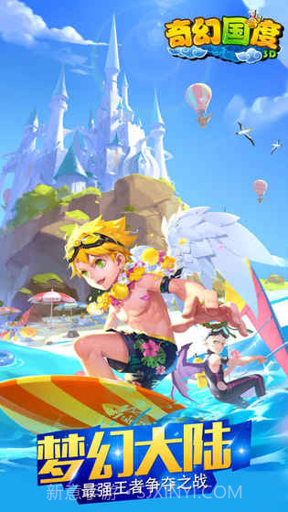 奇幻国度截图2 奇幻国度截图2