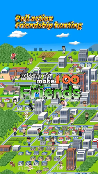 交100个好友的任务截图1