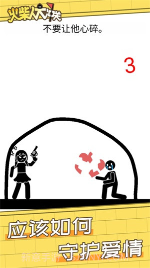 火柴人大冲关截图1