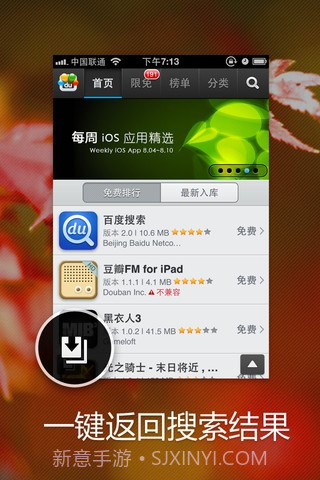 百度搜索截图5 百度搜索截图5