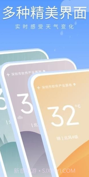 暖暖天气通截图3 暖暖天气通截图3
