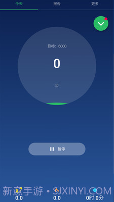 计步器卡路里截图1