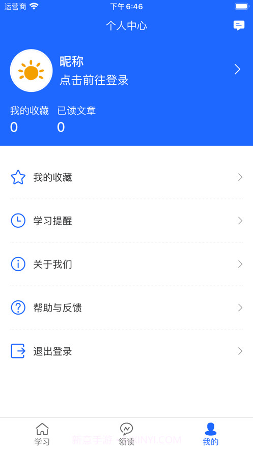 韩非子截图3