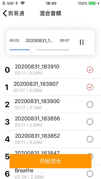 剪易通截图4 剪易通截图4