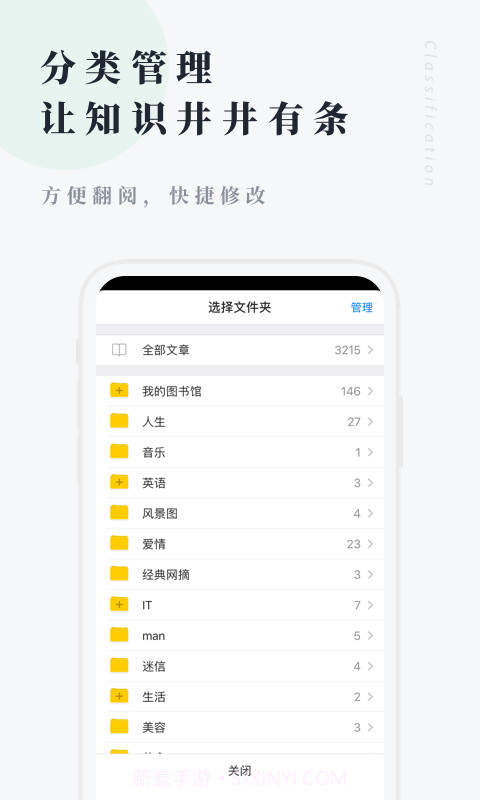 个人图书馆最新截图4