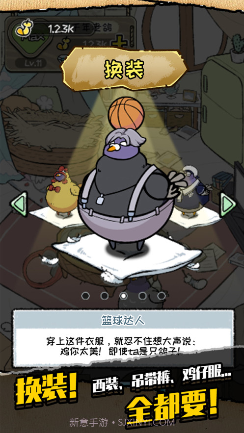 我是鸽手截图4 我是鸽手截图4