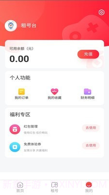 租号台截图3 租号台截图3