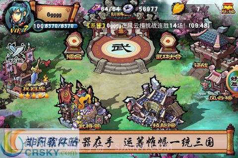 哼哈三国截图1 哼哈三国截图1