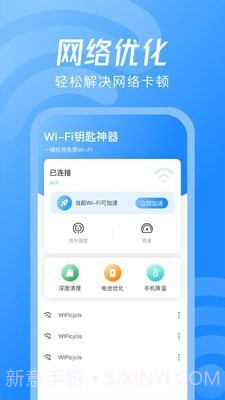 WiFi钥匙神器截图2
