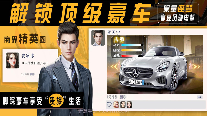 极品女秘书截图2