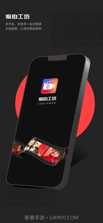 爱拍工坊截图1 爱拍工坊截图1