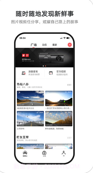 盯盯拍截图2 盯盯拍截图2