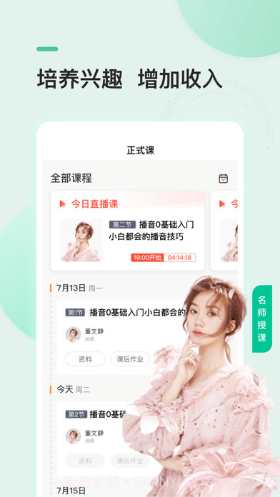 哈德良学社截图3 哈德良学社截图3