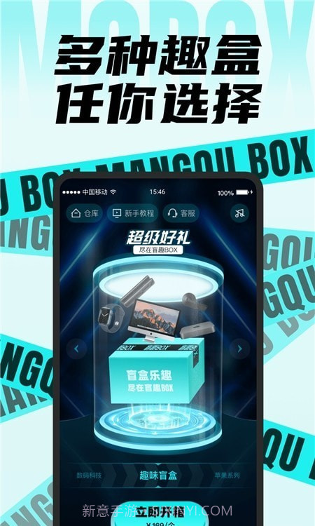 盲趣box截图3 盲趣box截图3