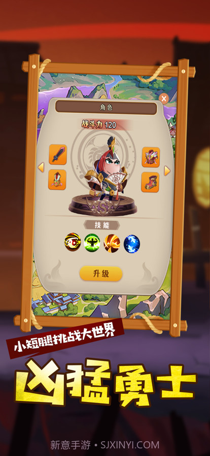 小小蛋侠截图1 小小蛋侠截图1