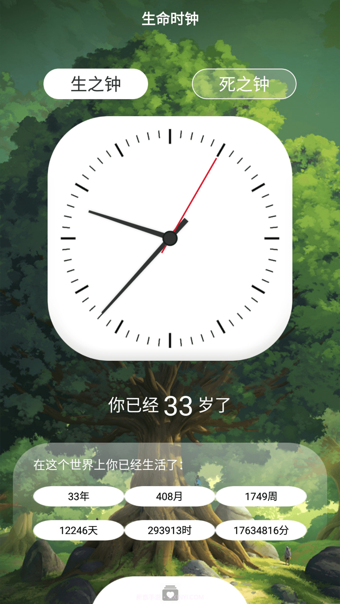 健康计时器截图3 健康计时器截图3