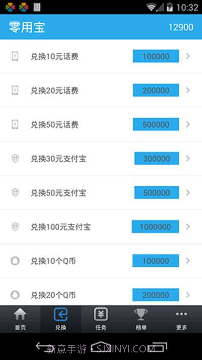零用宝截图2 零用宝截图2
