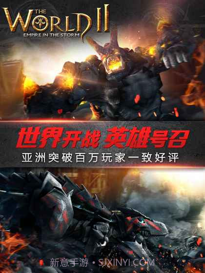 世界2:魔物狩猎截图4 世界2:魔物狩猎截图4