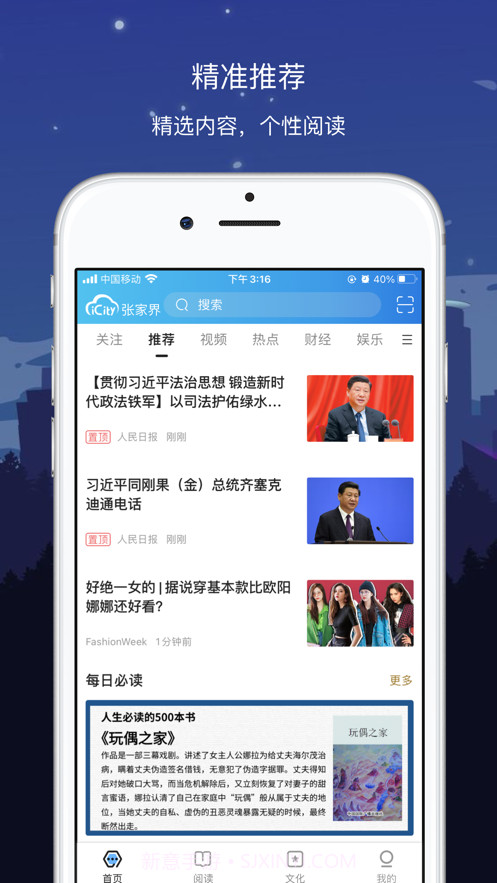 数字张家界截图1 数字张家界截图1