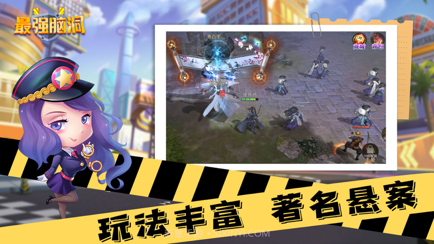 最强脑洞聪明绝顶截图3 最强脑洞聪明绝顶截图3